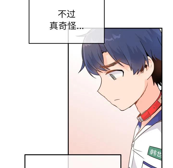 執着於他 - 12(2/3) - 4