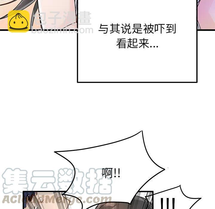 執着於他 - 12(2/3) - 7