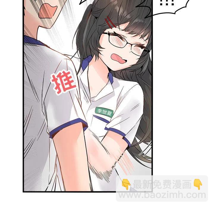 執着於他 - 12(2/3) - 8