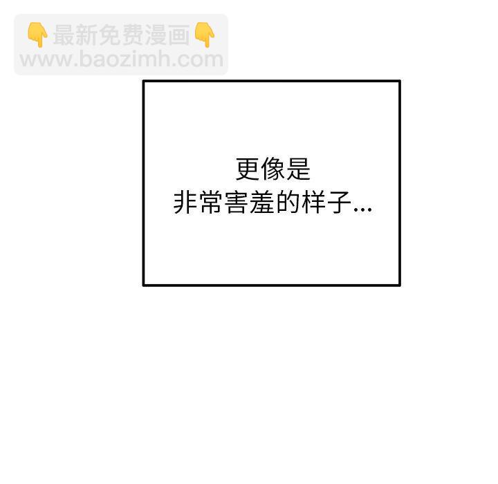 執着於他 - 12(2/3) - 1