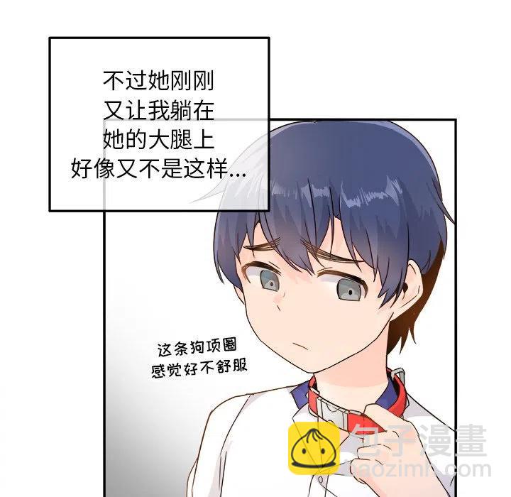 執着於他 - 12(2/3) - 2