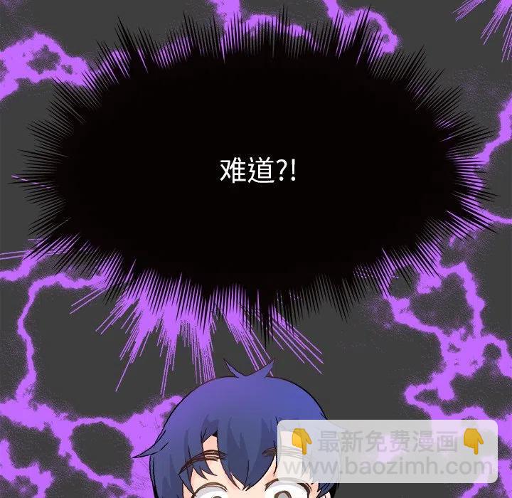 執着於他 - 12(2/3) - 5