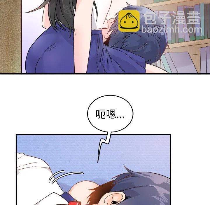 執着於他 - 12(1/3) - 7