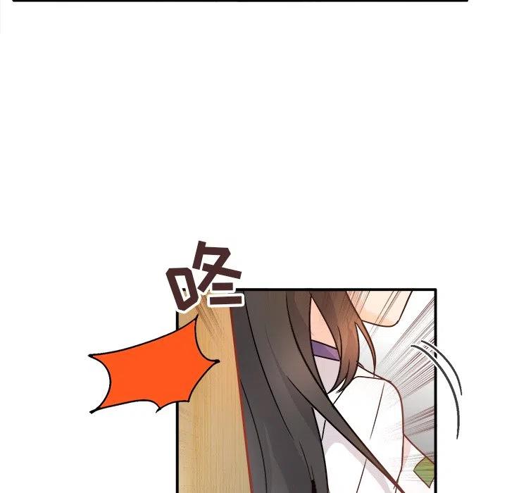 執着於他 - 12(2/3) - 6