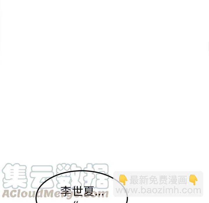 執着於他 - 12(2/3) - 3