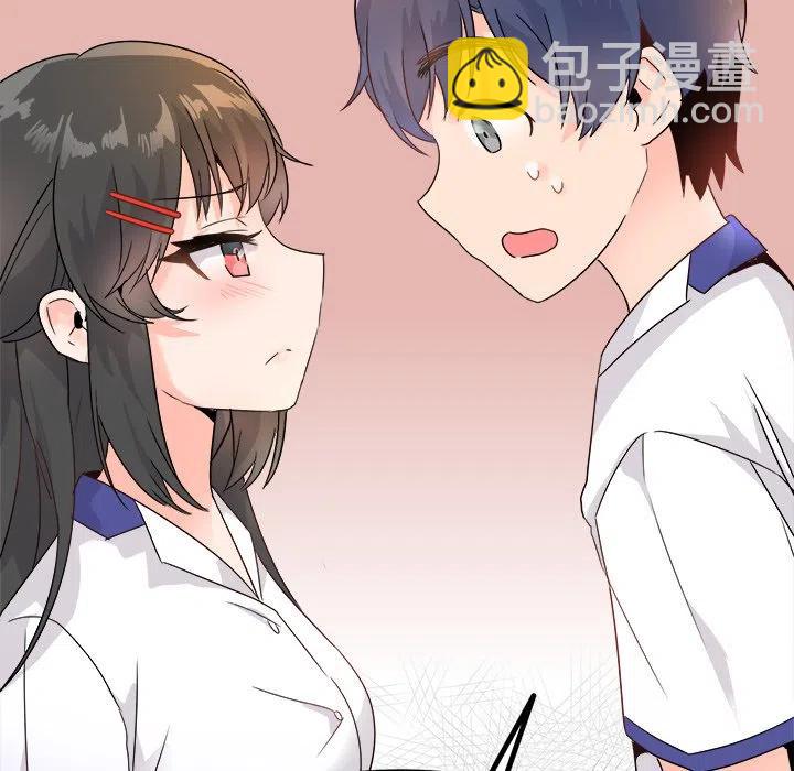 執着於他 - 12(2/3) - 2