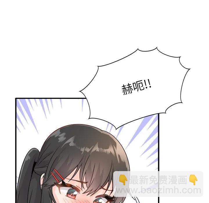 執着於他 - 12(2/3) - 4