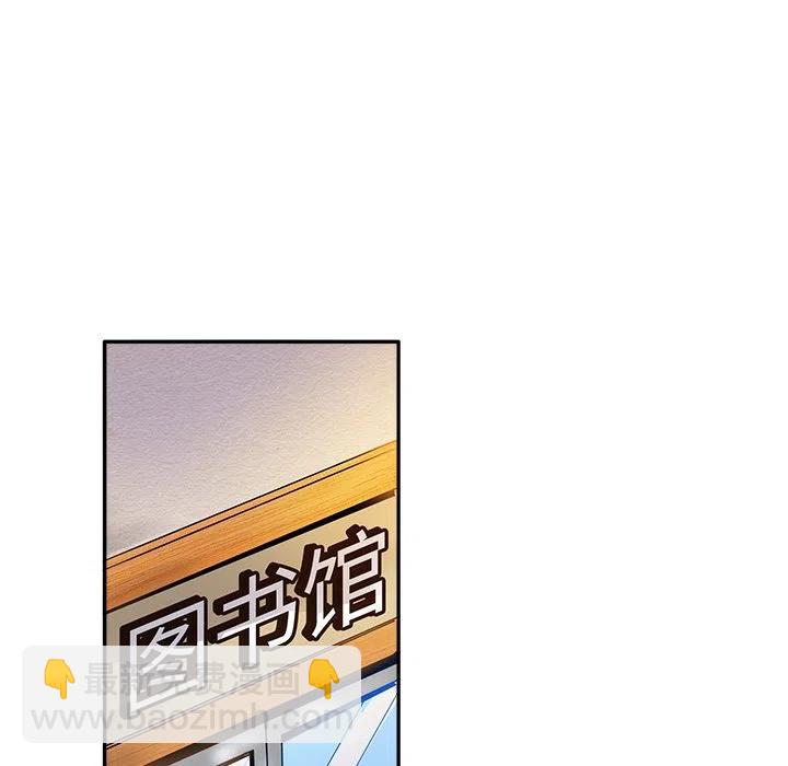 執着於他 - 12(2/3) - 6