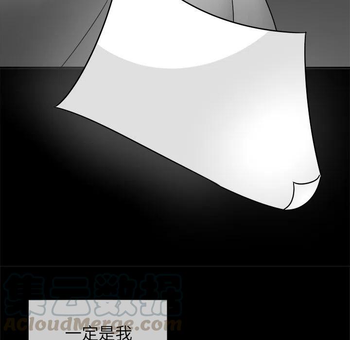 執着於他 - 14(3/3) - 5