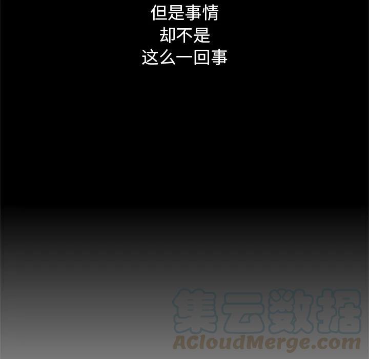 執着於他 - 14(3/3) - 4