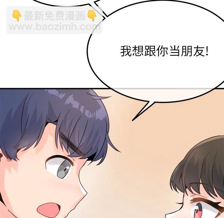 執着於他 - 14(3/3) - 5