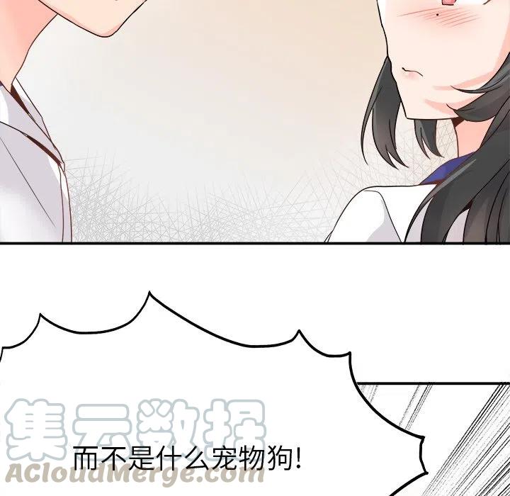 執着於他 - 14(3/3) - 1