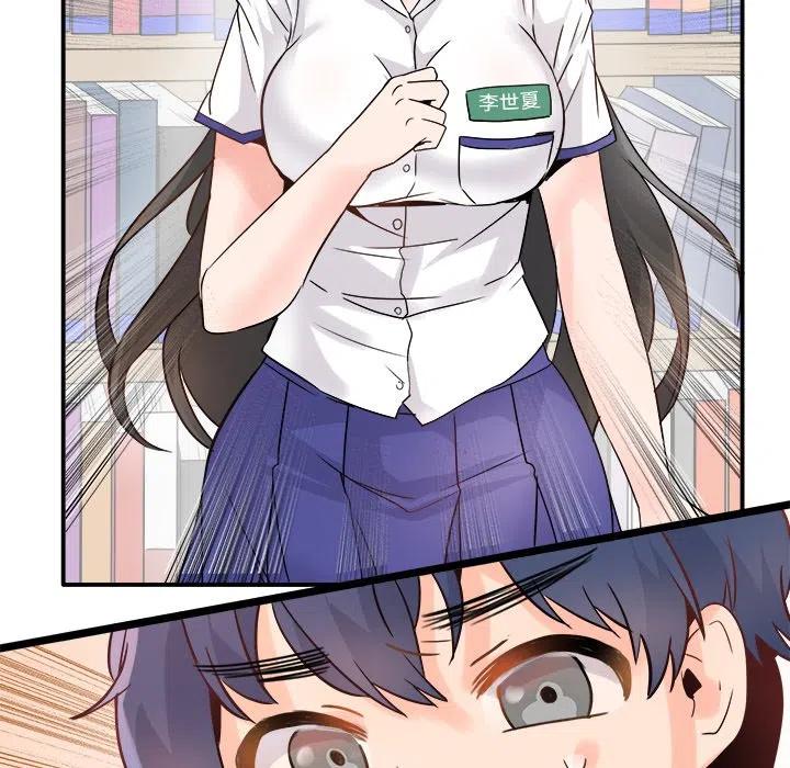 執着於他 - 14(1/3) - 6