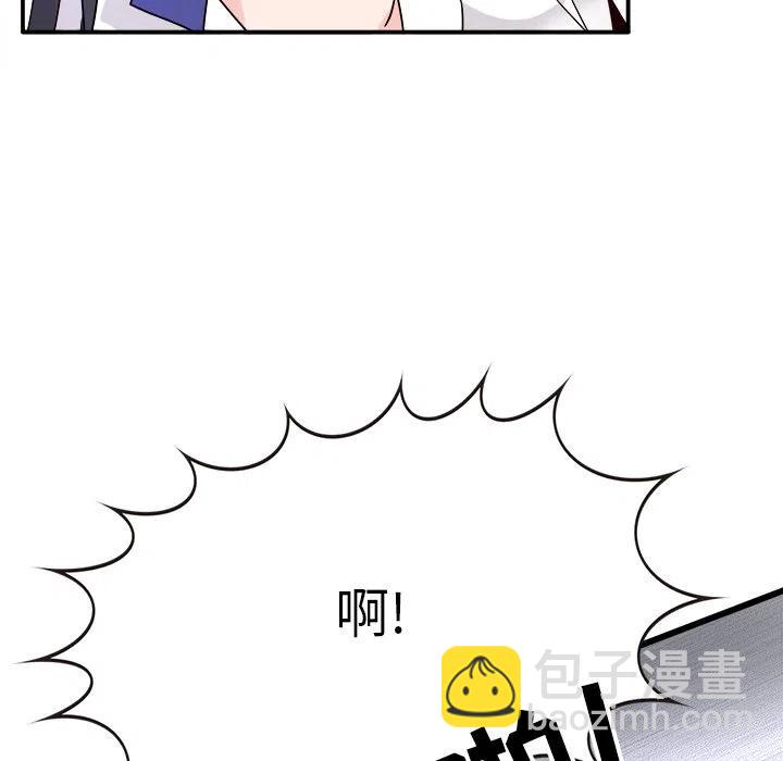 執着於他 - 14(1/3) - 6