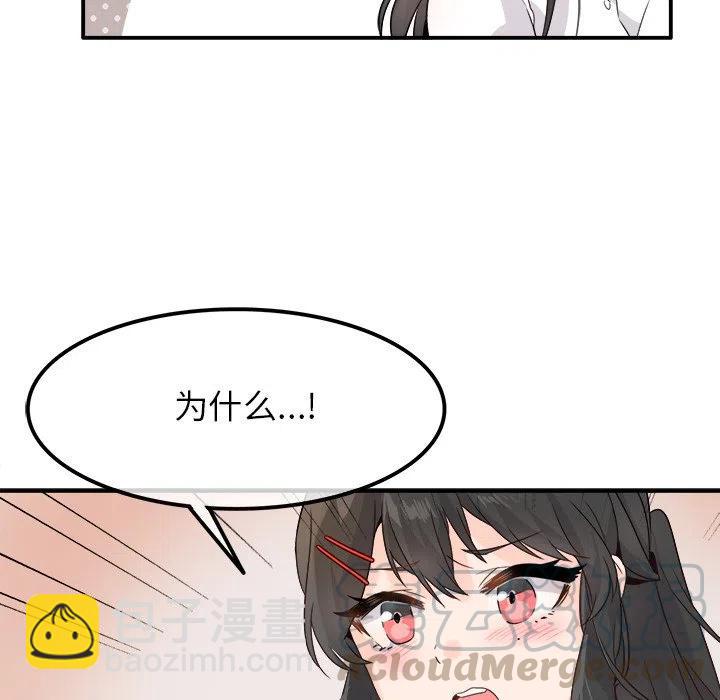 執着於他 - 14(2/3) - 7