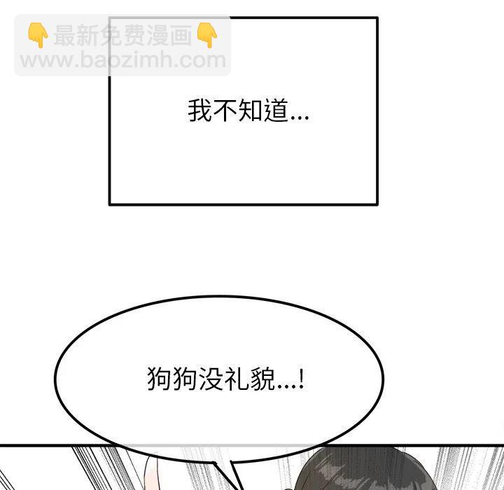 執着於他 - 14(2/3) - 8