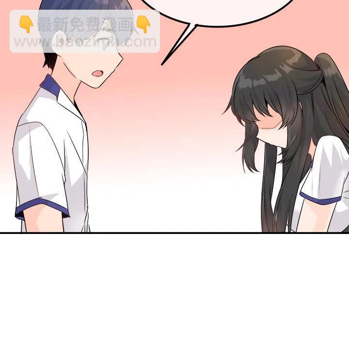 執着於他 - 14(2/3) - 2