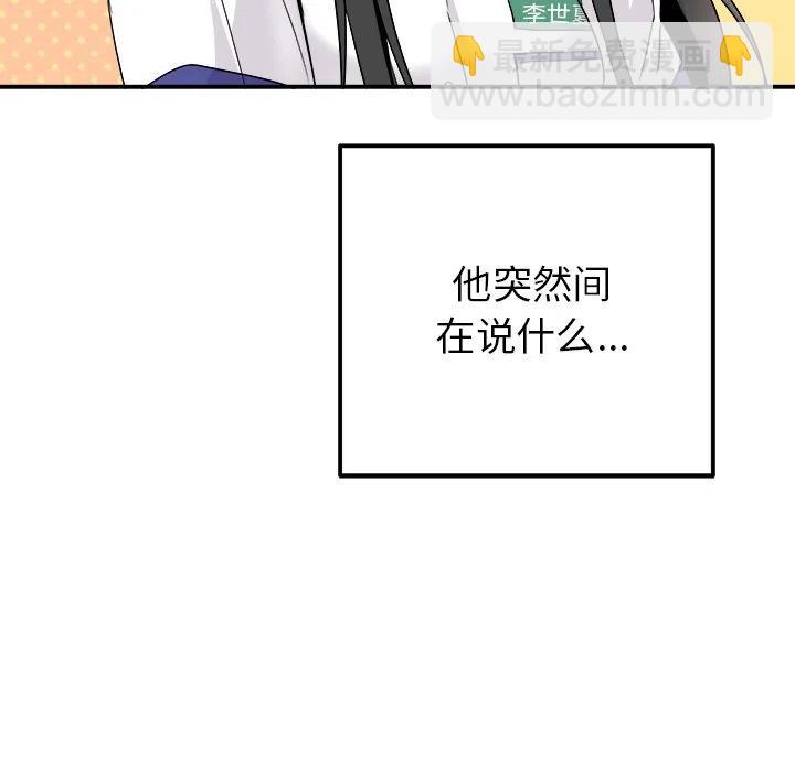 執着於他 - 14(2/3) - 4