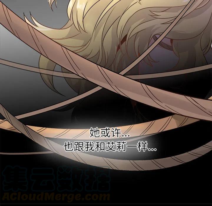 執着於他 - 14(2/3) - 3