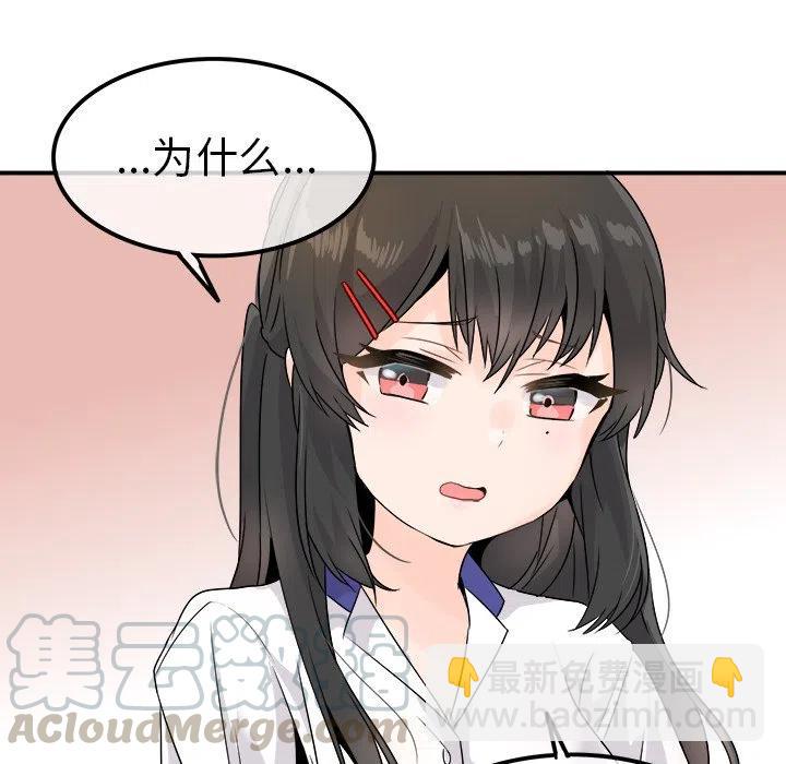 執着於他 - 14(2/3) - 7