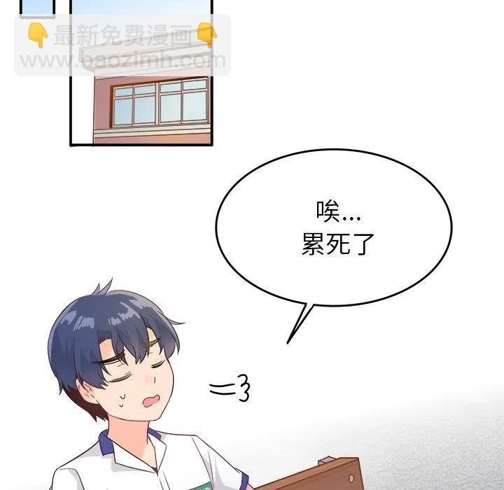 執着於他 - 16(2/3) - 6