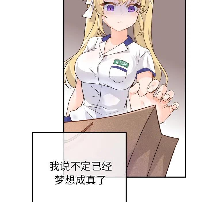 執着於他 - 16(1/3) - 6