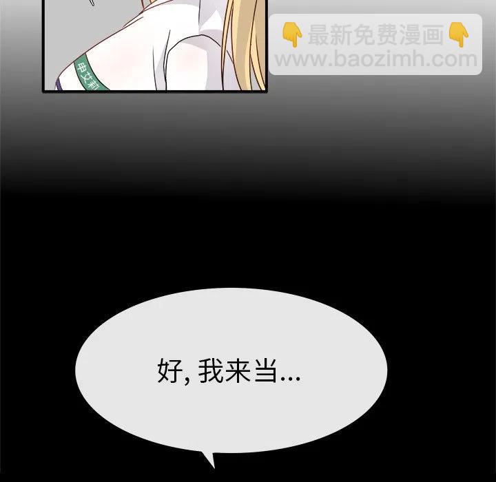 執着於他 - 16(1/3) - 2