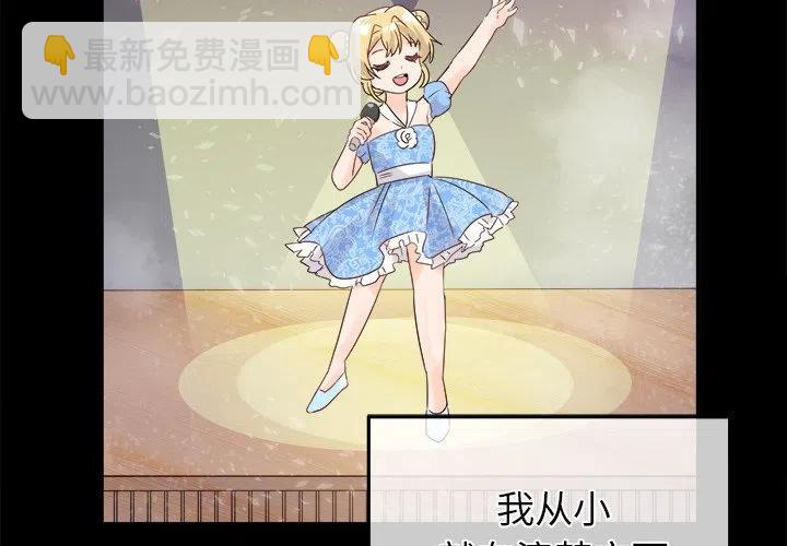 執着於他 - 16(1/3) - 2