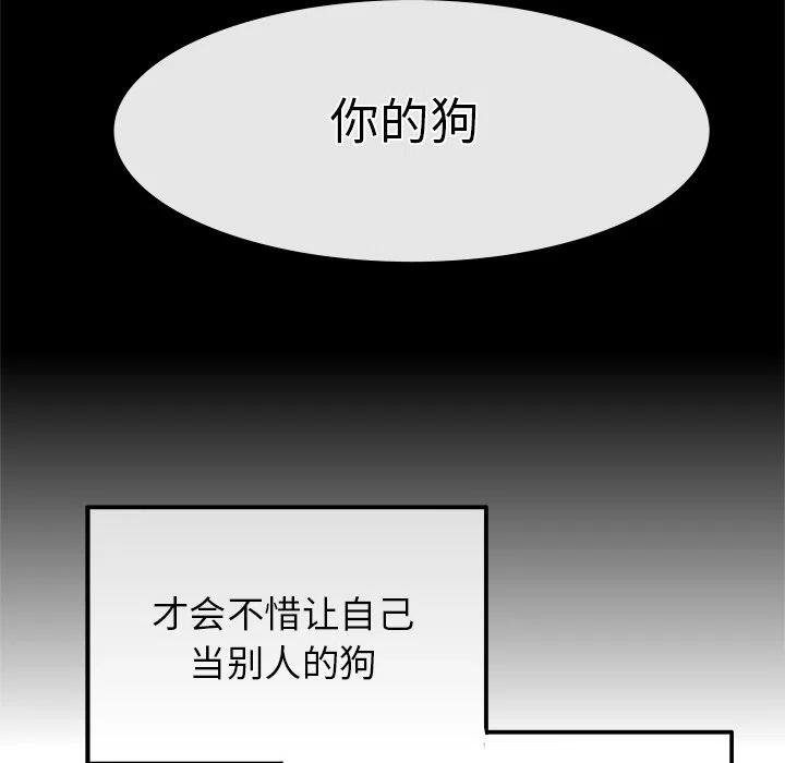 執着於他 - 16(1/3) - 4
