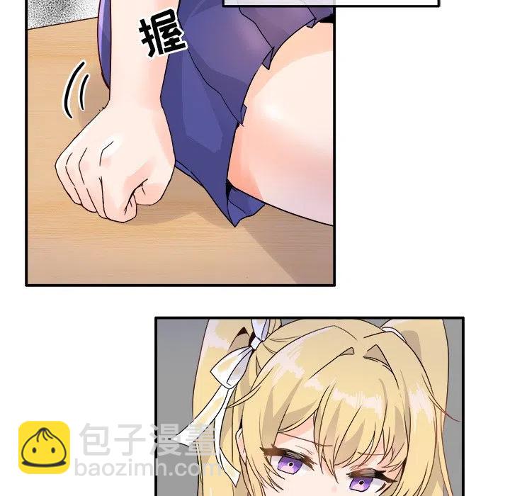 執着於他 - 16(1/3) - 6