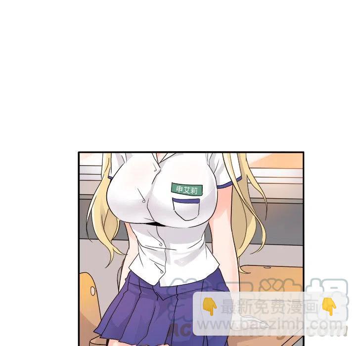 執着於他 - 16(1/3) - 1