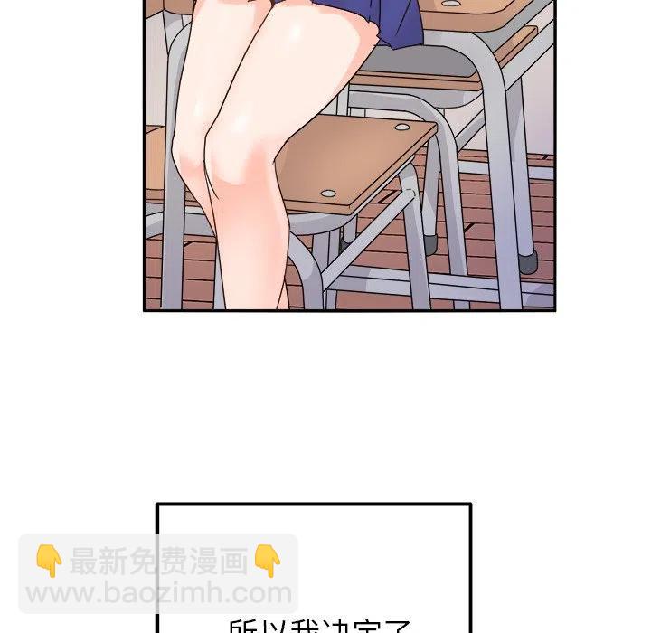 執着於他 - 16(1/3) - 2