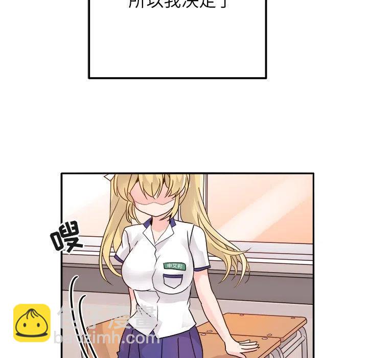 執着於他 - 16(1/3) - 3