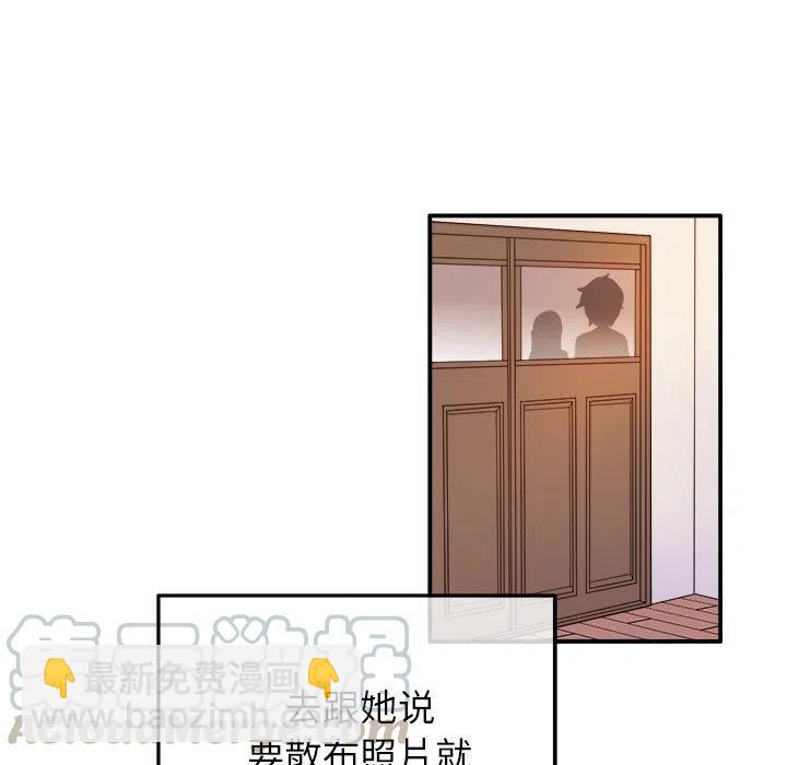 執着於他 - 16(1/3) - 5