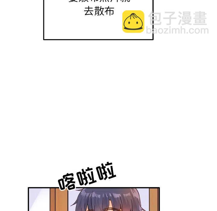 執着於他 - 16(1/3) - 6