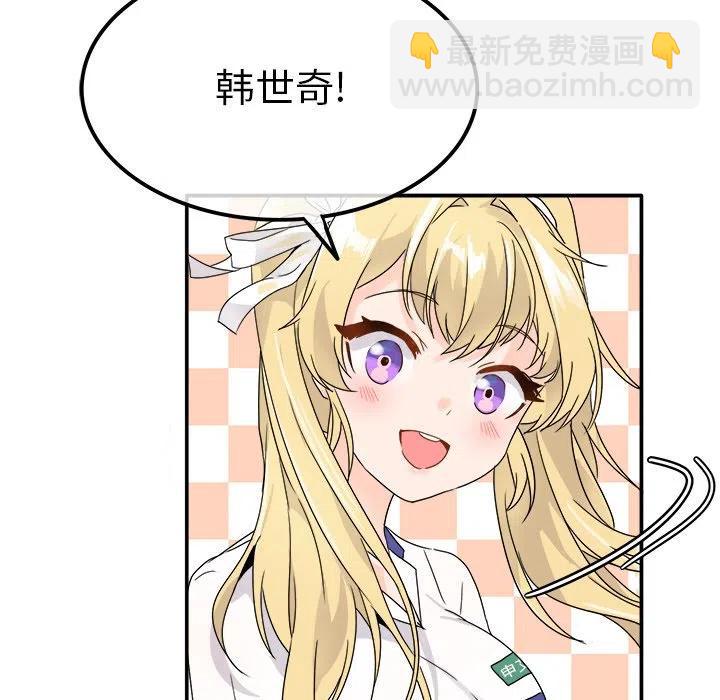 執着於他 - 16(1/3) - 8