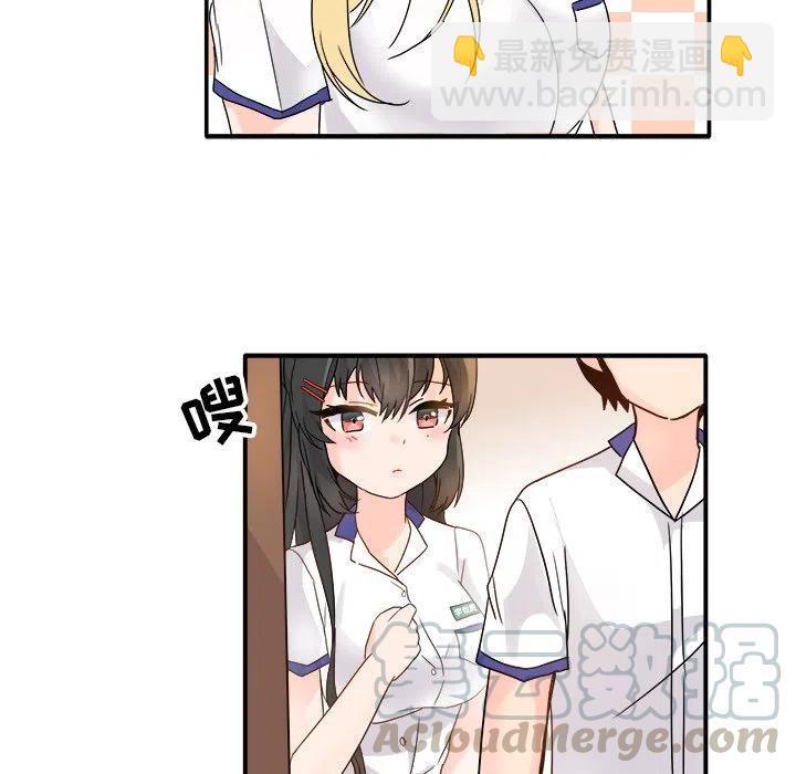 執着於他 - 16(1/3) - 1