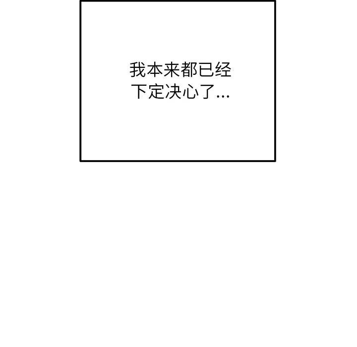 執着於他 - 16(1/3) - 6