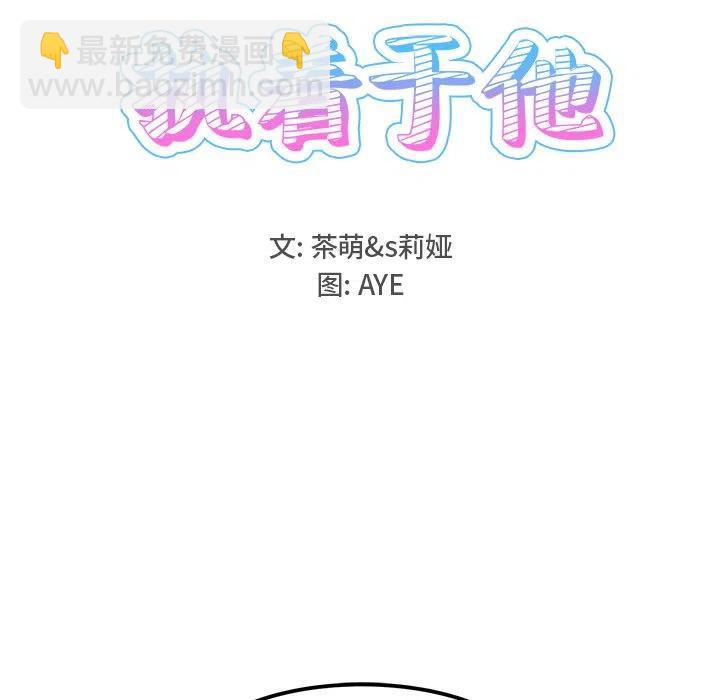 執着於他 - 16(1/3) - 7