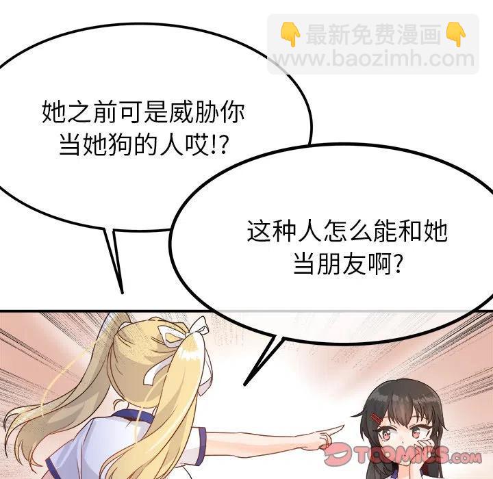 執着於他 - 16(1/3) - 2