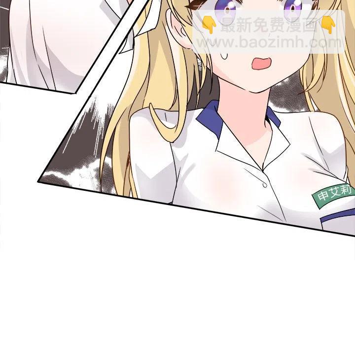 執着於他 - 16(1/3) - 6