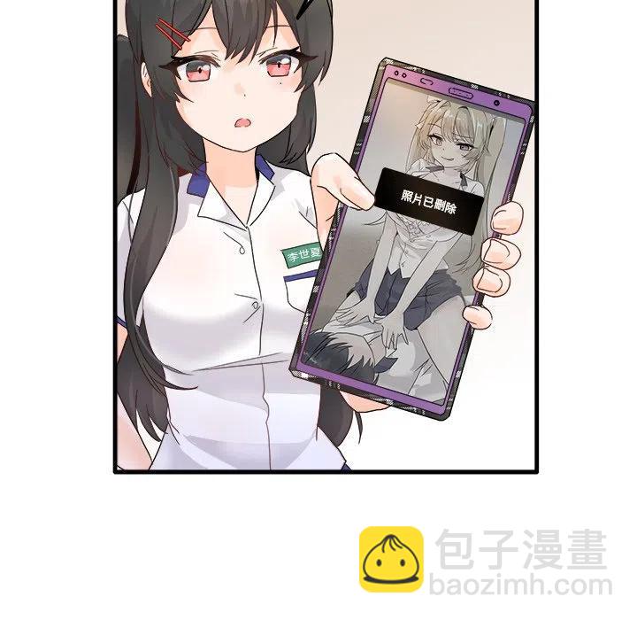 執着於他 - 16(1/3) - 2