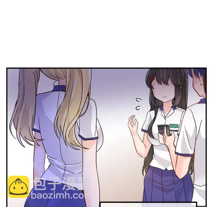 執着於他 - 16(2/3) - 5