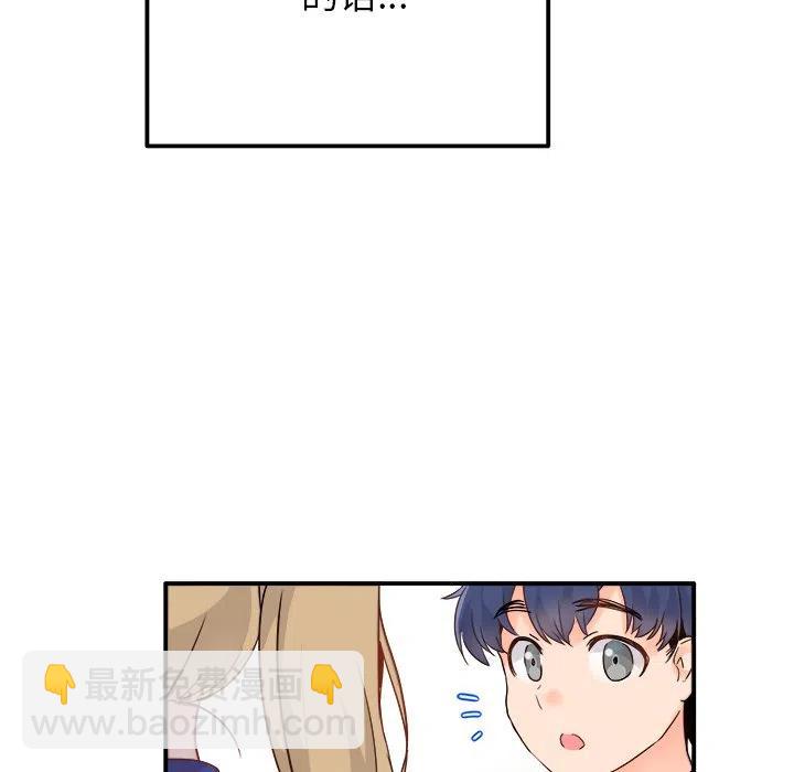 執着於他 - 16(2/3) - 8