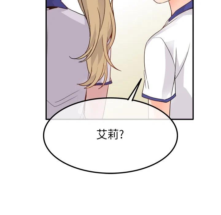 執着於他 - 16(2/3) - 1