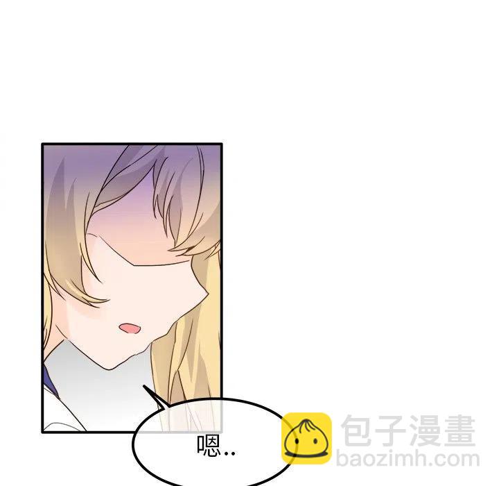 執着於他 - 16(2/3) - 2