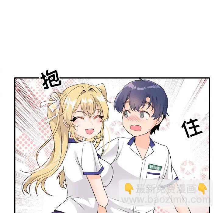 執着於他 - 16(2/3) - 5