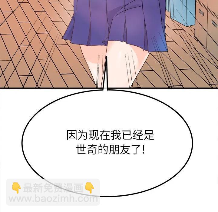 執着於他 - 16(2/3) - 2