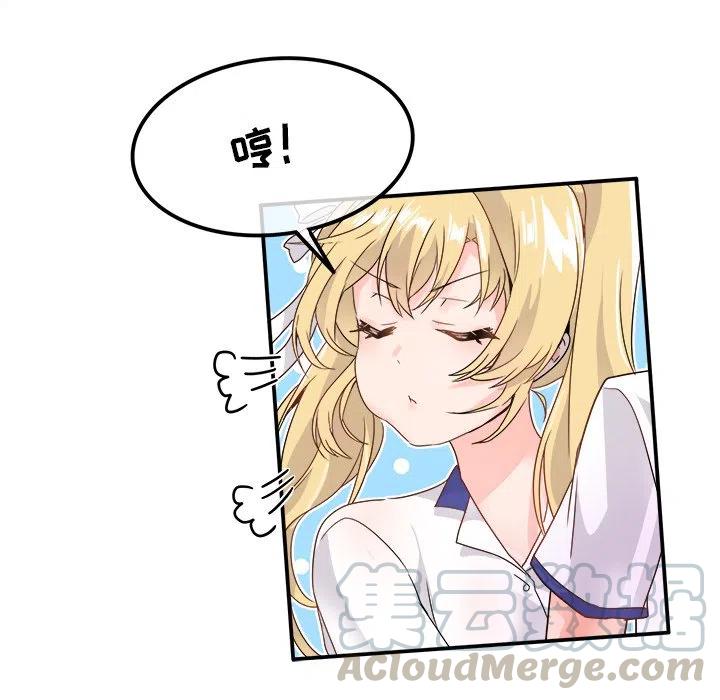 執着於他 - 16(2/3) - 3