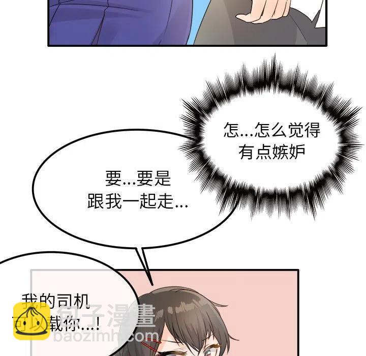 執着於他 - 16(2/3) - 6